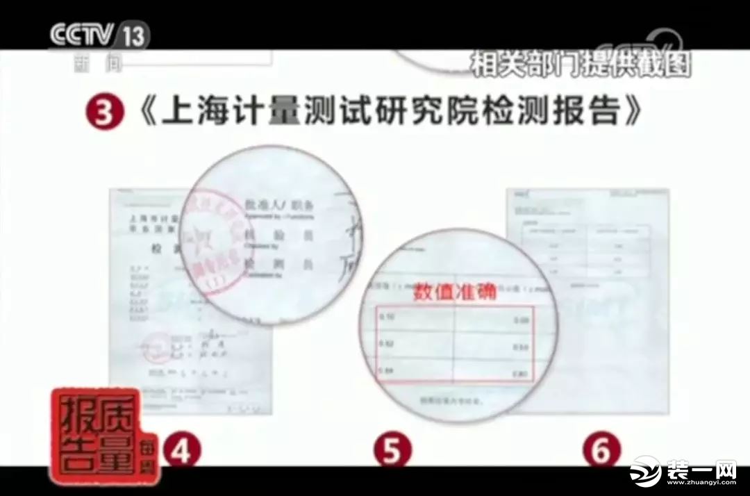 網(wǎng)紅甲醛檢測(cè)儀有用嗎？央視新聞：全部不合格！